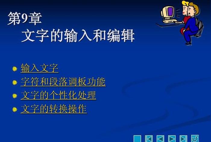 ps教程ppt ps公开课教案ppt