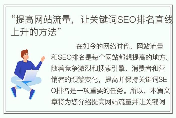 seo排名啥意思，seo的排名规则是什么意思