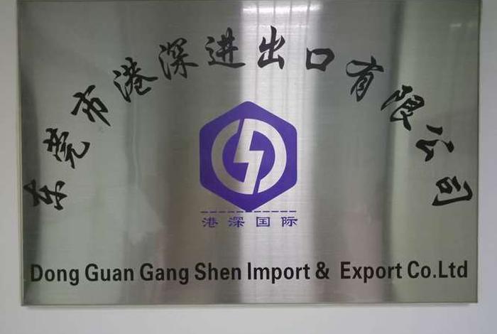 东莞市外贸公司；东莞市外贸公司招人