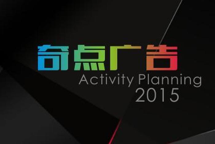 h5页面制作，易企秀免费制作模板
