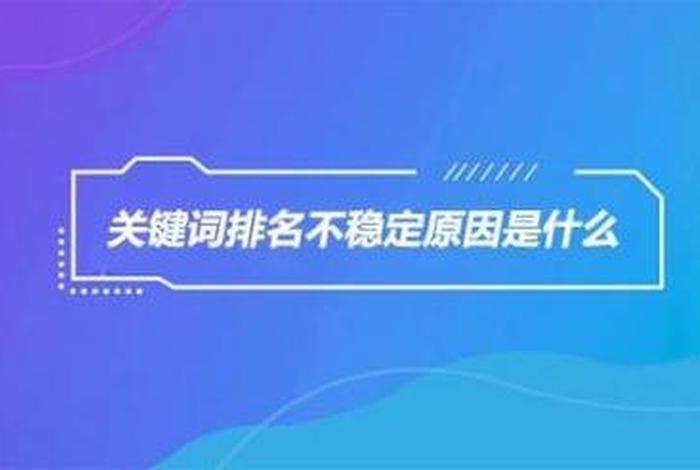 seo关键词首页排名代做、seo排名关键词搜索结果