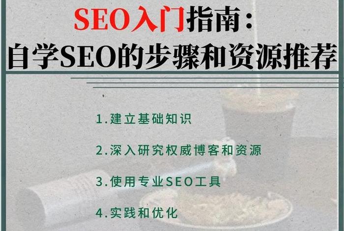 seo的秘诀；seo方法和技巧