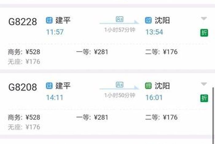 朝阳建平高铁站电话，朝阳建平高铁时刻表