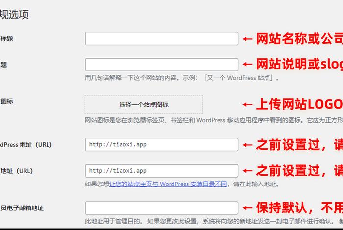 wordpress是什么平台，wordpress新建页面教程
