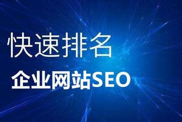 seo网站推广免费吗 怎么免费推广自己网站