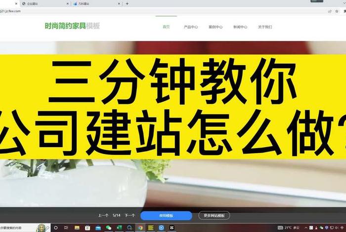 公司建站；公司建站流程