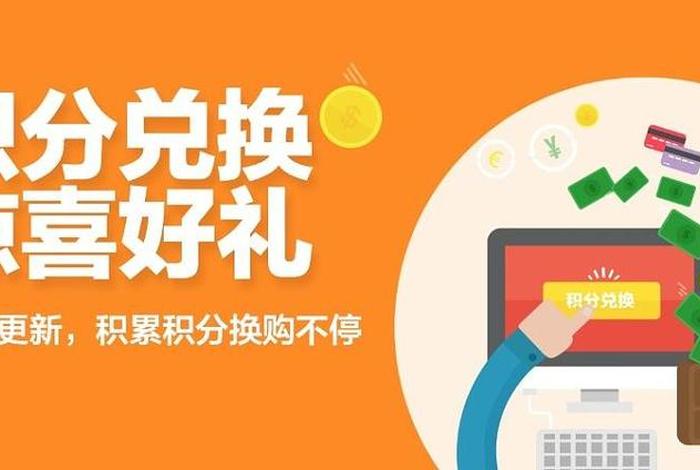 定向商城积分怎么兑换 定向积分可以兑换什么