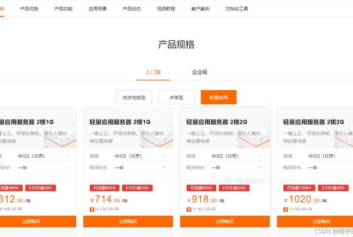 服务器建设网站，服务器上搭建网站