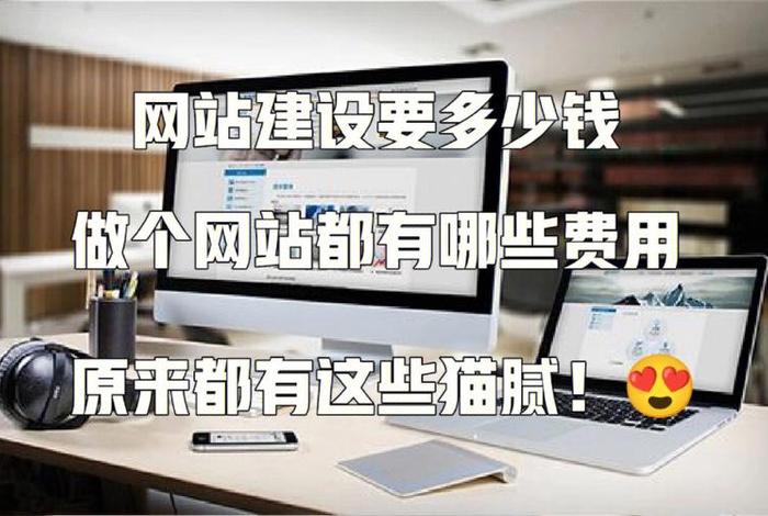 2024网站建设市场行情 建个网站费用多少