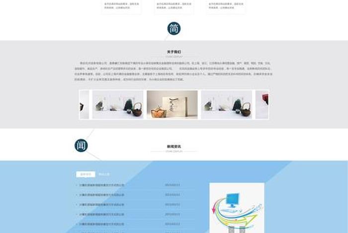 公司网站开发 - 公司网站开发制作公司