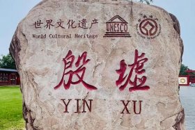 1973年在哪里发现商代遗址，1973年商代遗址是什么