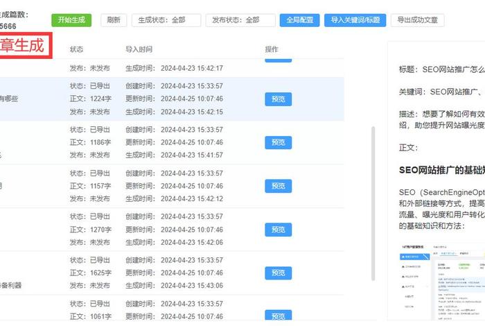 seo的优化工具；seo常用优化技巧