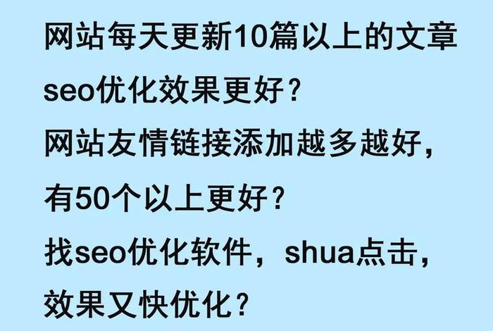 seo是什么意思；seo网站推广怎么做