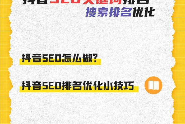 seo关键词有哪些 seo关键词seo关键字