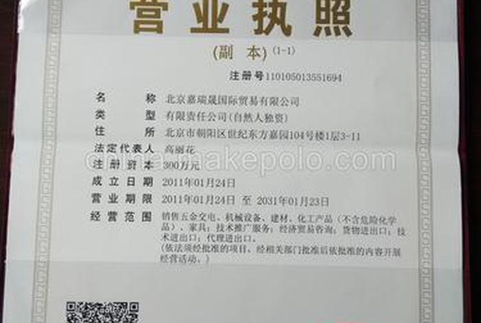 北京做外贸的公司 北京做外贸的公司每年收入多少