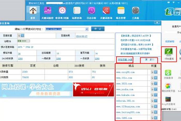 seo综合查询是什么，seo网站浏览量