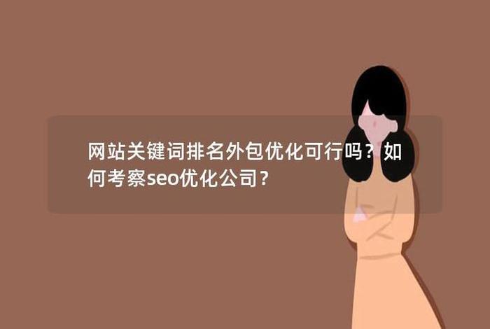 seo工作室合法吗；seo工作室合法吗安全吗