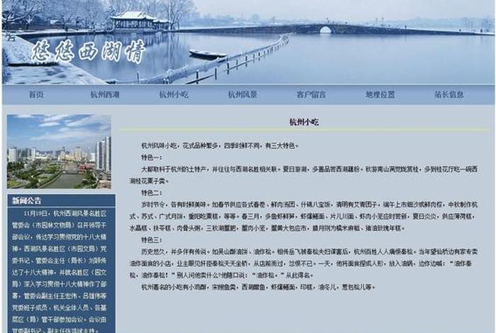 html网页制作过程；HTML文字在图片上面显示