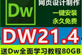 dw网页制作详细步骤 dreamweaver网页制作教程