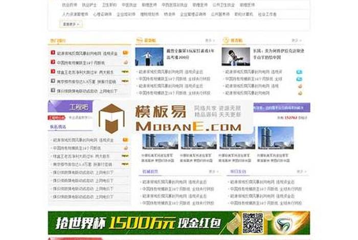 html制作网站首页代码，html模板源码下载