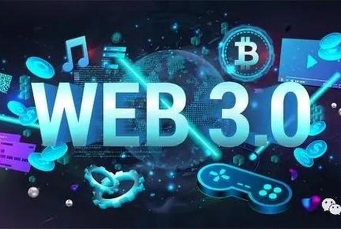 web3.0元宇宙；元宇宙官网交易平台