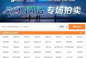 com域名注册多少钱 中文域名注册多少钱