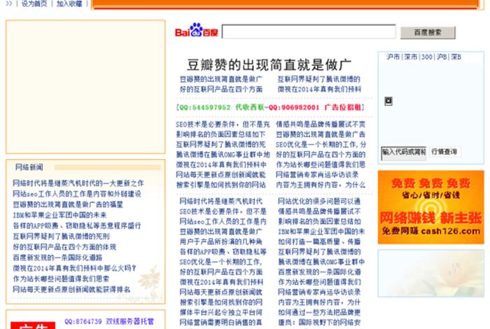 360免费建站和百度免费建站，如何建免费的网站