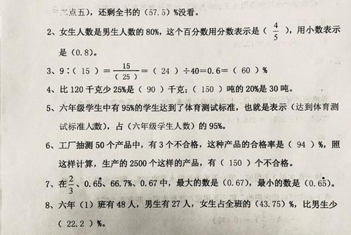 100分试卷图片；100分试卷图片6年级
