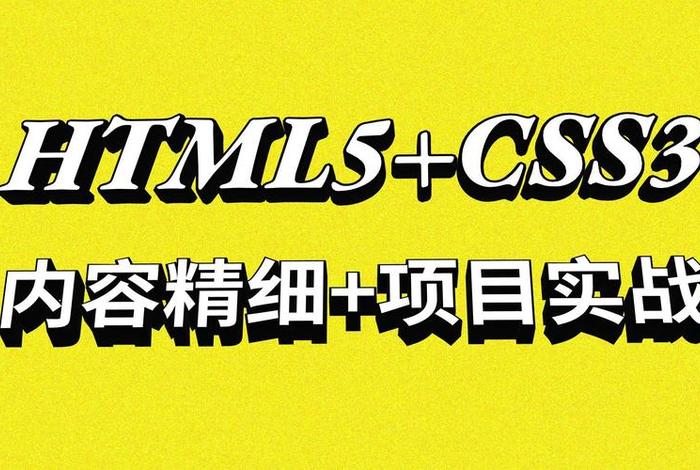 html零基础入门教程ppt、html5零基础入门教程