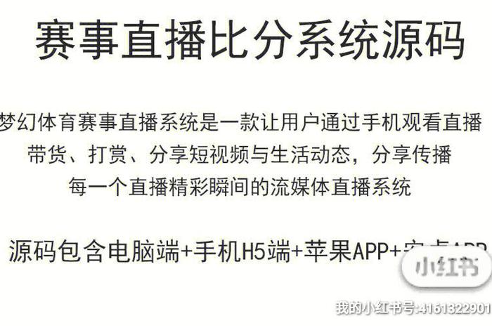 app平台开发要多少钱 开发一个直播平台app要多少钱