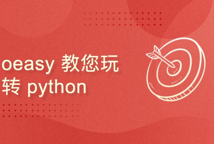 oeasy官网免费教学 oeasy免费自学网站官网
