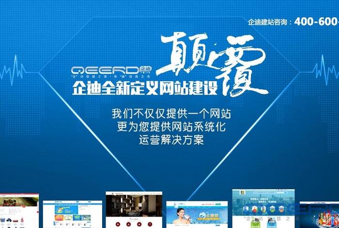 北京网络建站公司排名、北京网站 建设