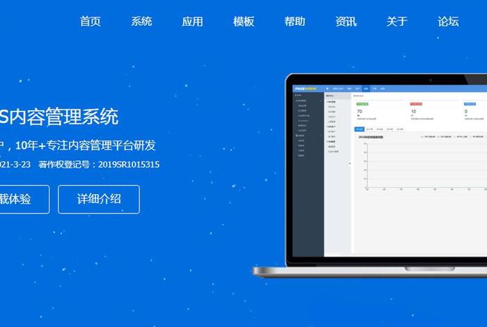 cms网站建设，开源CMS建站系统