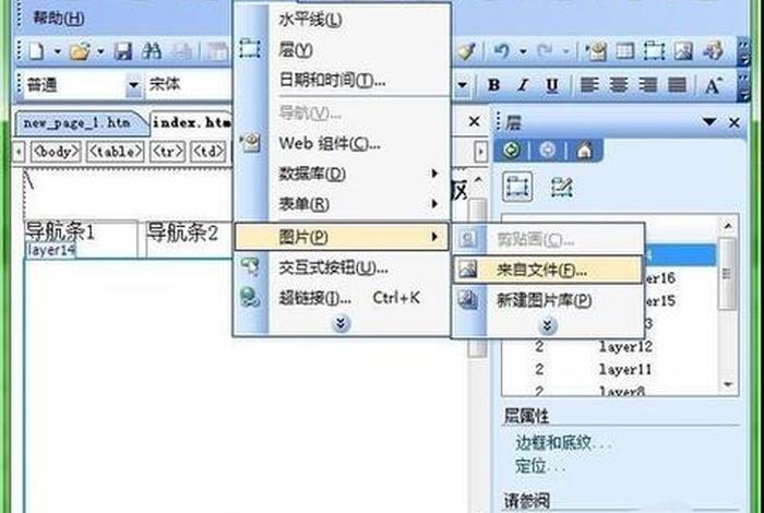 frontpage制作网页软件 frontpage制作网页教程