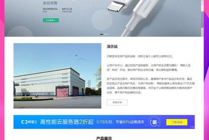 wordpress商城源码 wordpress大型站点源码