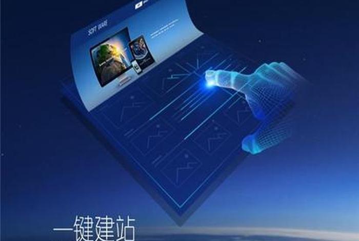 凡科建站产品展示 - 凡科建站官网
