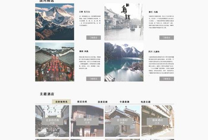 0基础做网页，怎么制作一个简单的网页