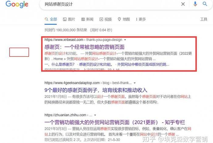 seo策略案例，seo案例分析100例