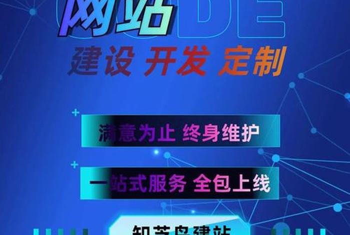 公司网站建设制作全包，公司网站 制作