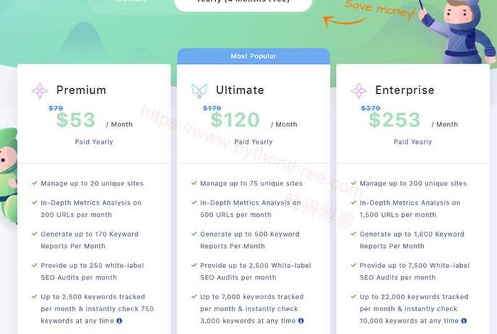 seo工具价格 - seo费用贵吗