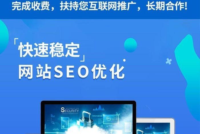 seo优化推广费用，百度seo软件优化