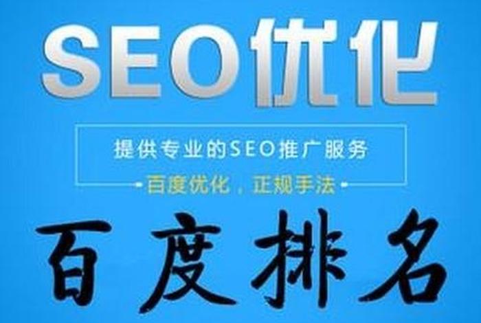 seo百度排名 - 百度seo排名技术必不可少