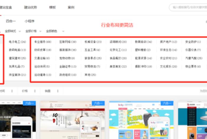 北京建站公司推荐 - 北京建站模板