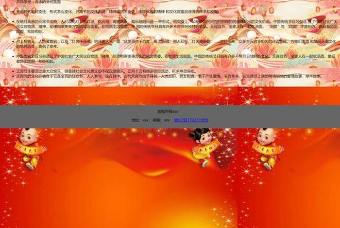 html网页制作案例代码、圣诞节的由来和节日形式