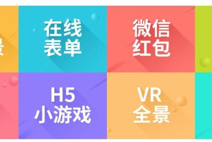 h5制作软件；h5编辑器是什么软件