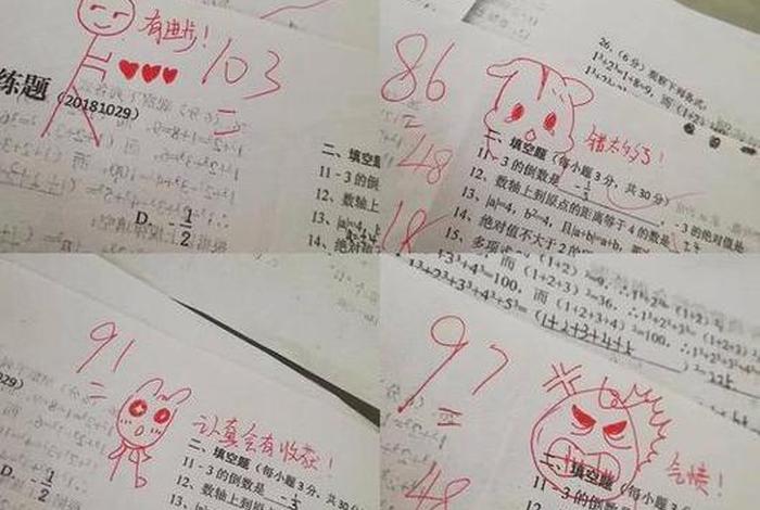 100分试卷简笔画 试卷100分的图片