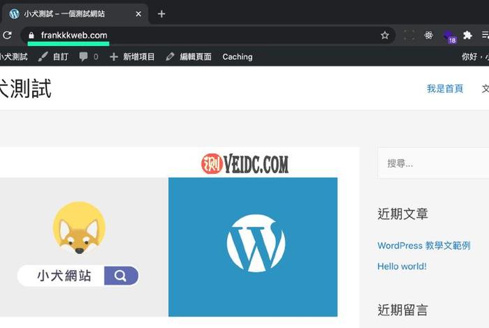 wordpress首页标题 首页标题怎么打开