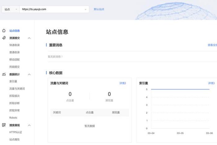 seo网站优化；站长工具seo综合查询