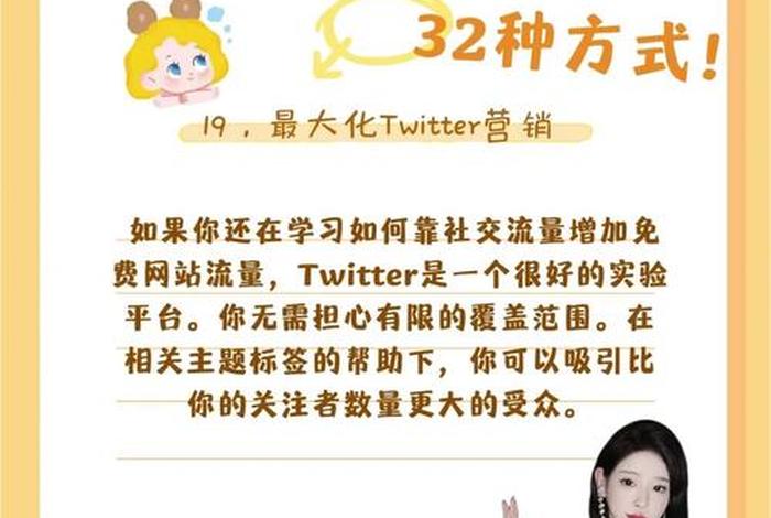 shopline独立站搭建 - 独立站的引流方法