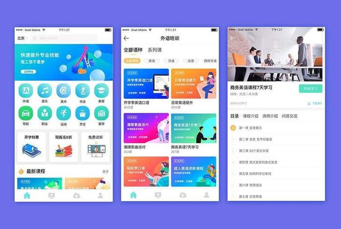 app制作培训学校，制作app平台